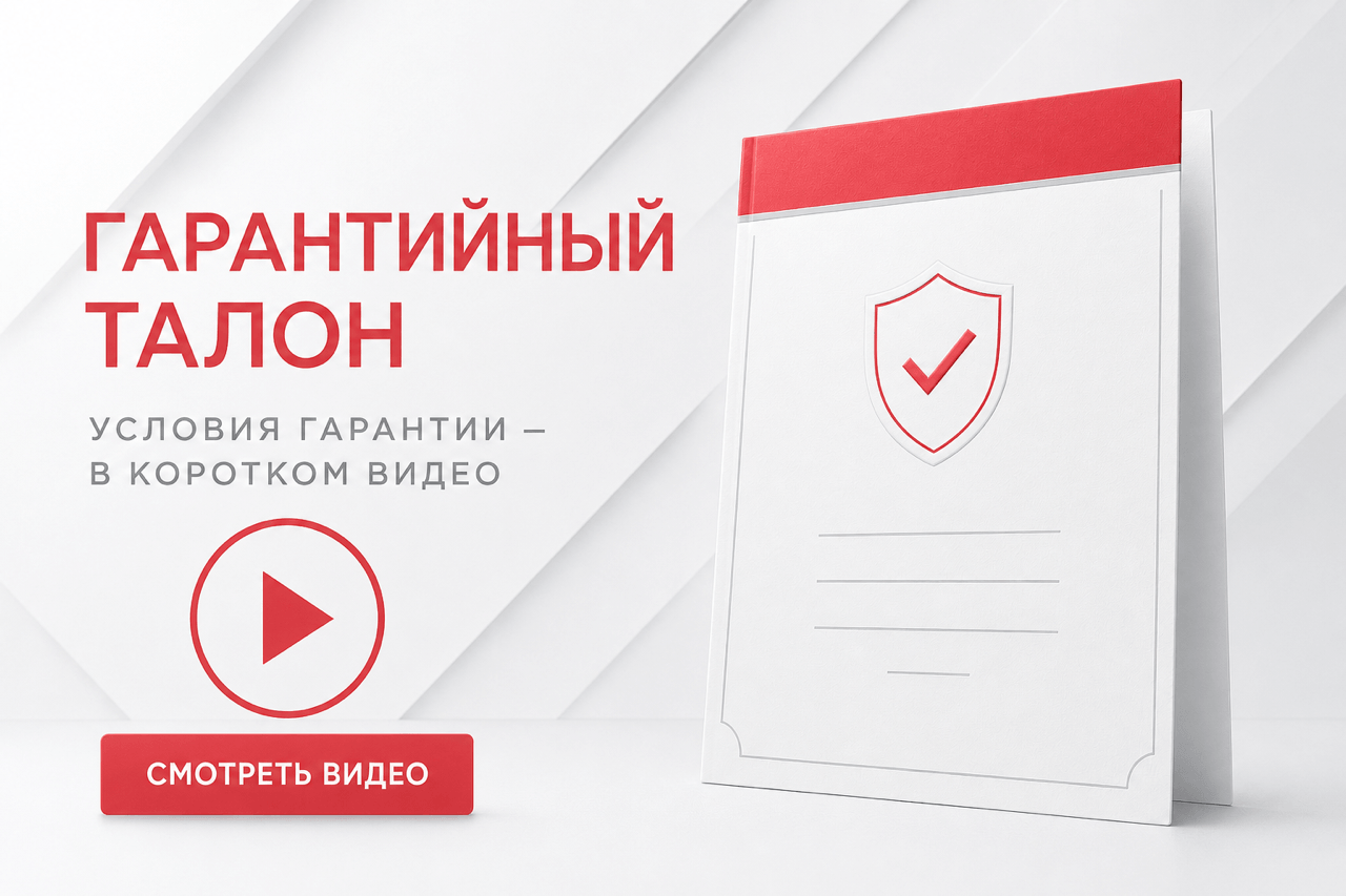 Гарантийный талон